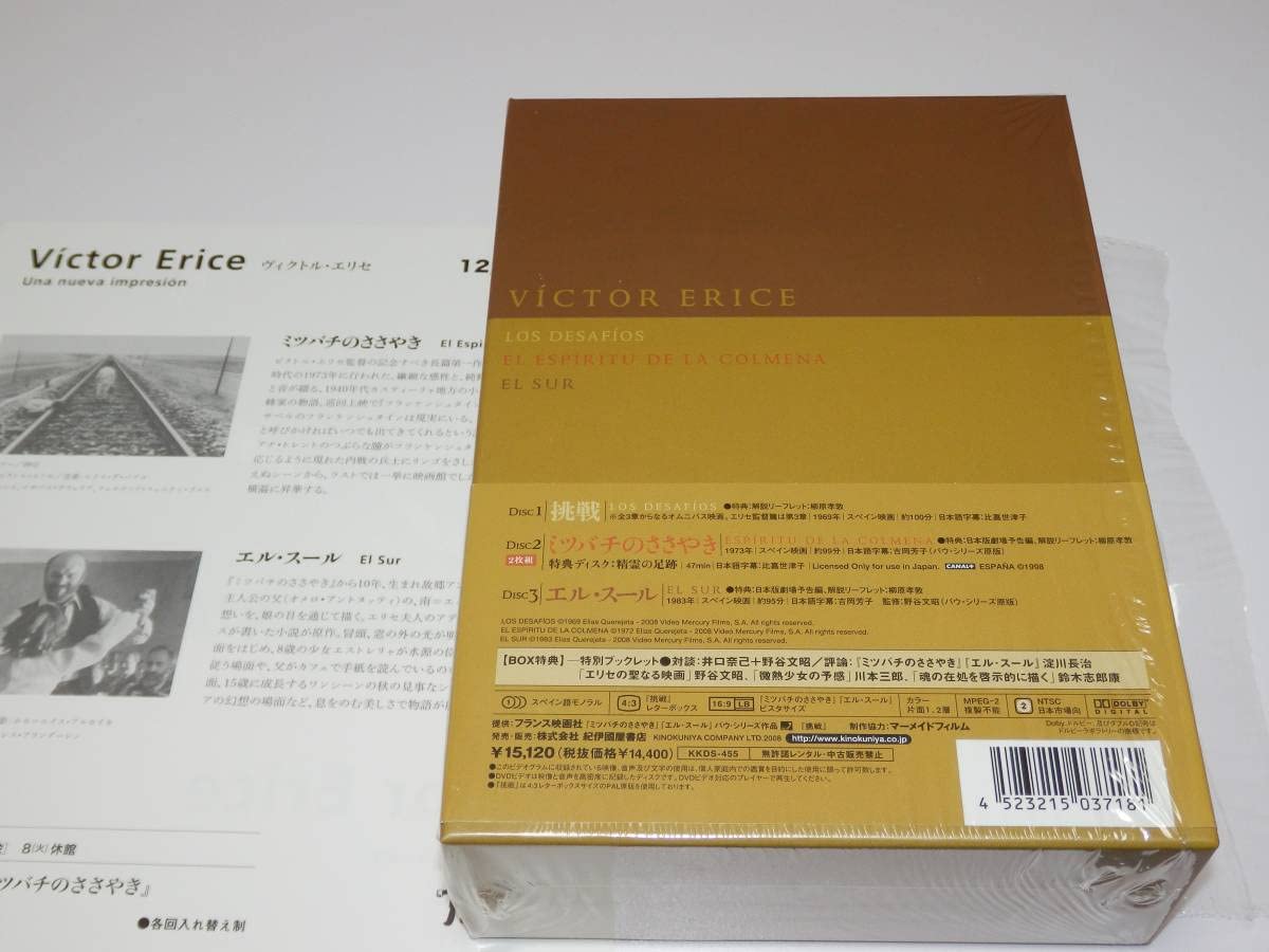 新品未開封ビクトルエリセDVD-BOX〜懐かしいミツバチのささやきエルスール必見 Amazon.co.jp: 『 ビクトルエリセ DVD-BOX/ミツバチのささやき